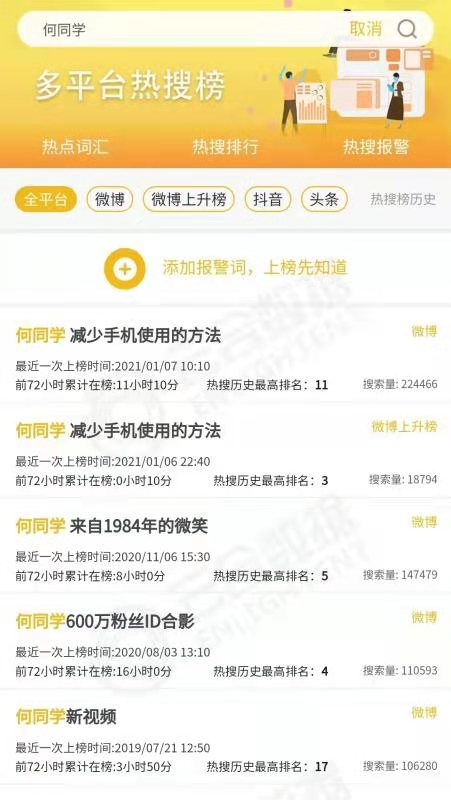 何同學(xué)杭州新設(shè)文化傳媒公司，布局廣播電視節(jié)目制作經(jīng)營