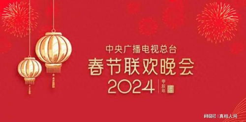 倒計時19天，明星大咖齊聚央視春晚聯排 廣播電視節目制作經營背后的故事令人咂舌